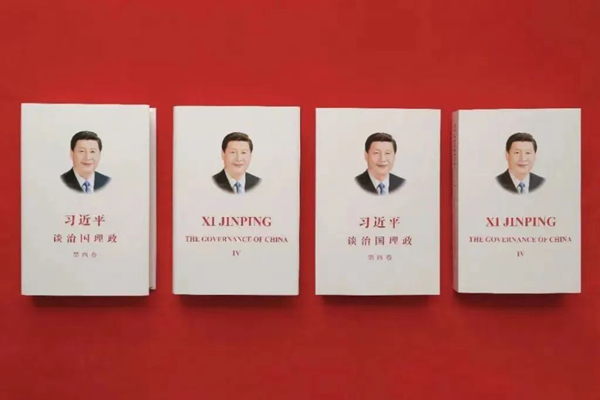  公司積極組織開(kāi)展《 習(xí)近平談治國(guó)理政》第四卷專題宣講 掀起學(xué)習(xí)貫徹?zé)岢? title=